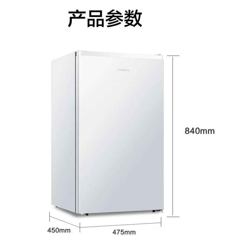 海信冰箱95L小型单开门冰箱BC-95S/A